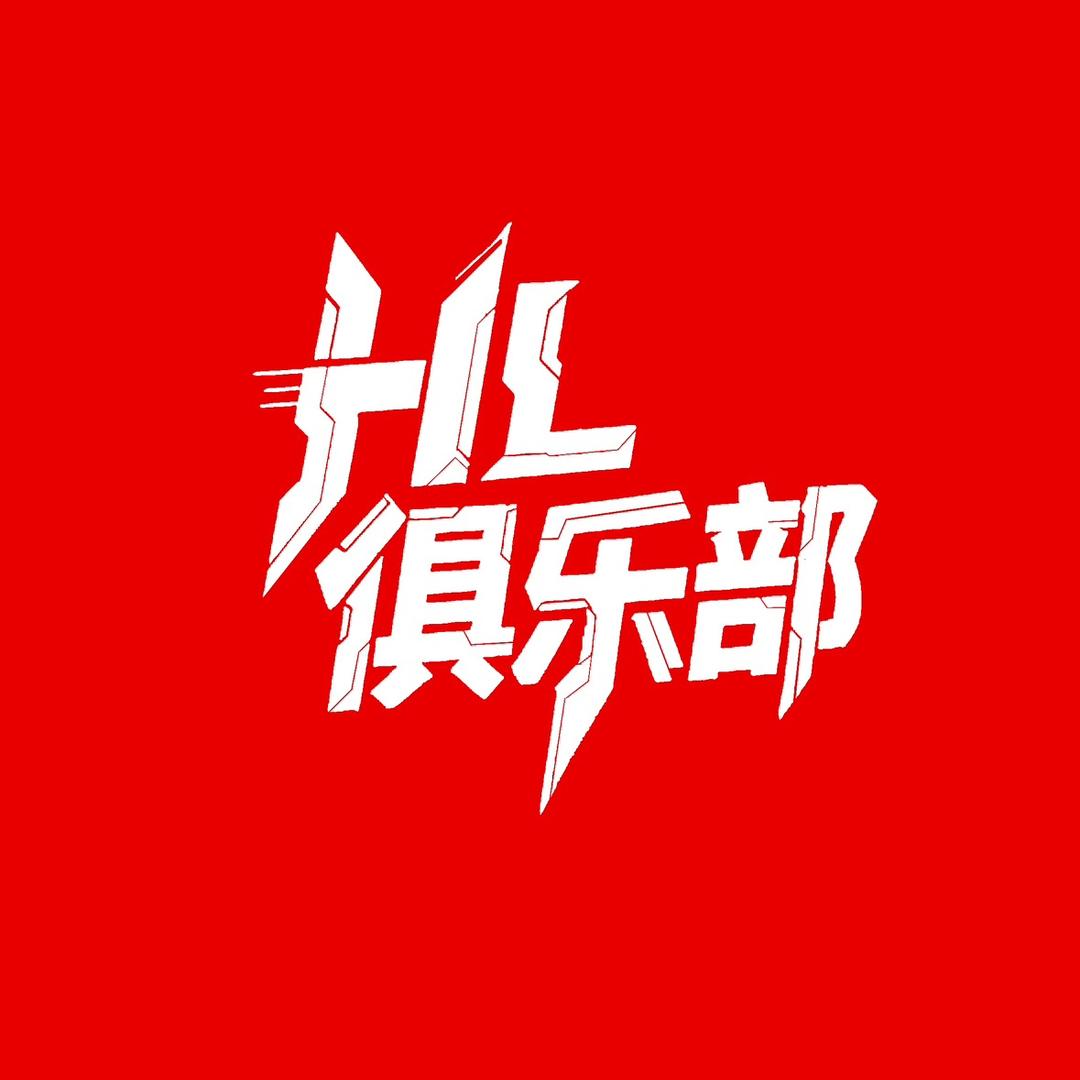 HLjlb520