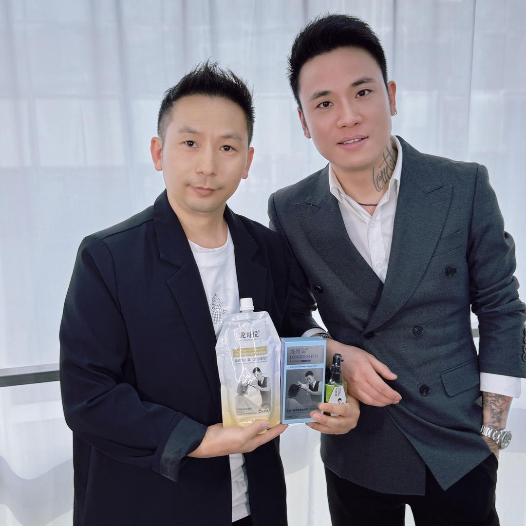 龙哥说养发护发二哥