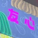 润州区空心菜友心餐厅