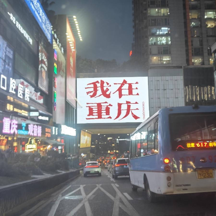 罖亽