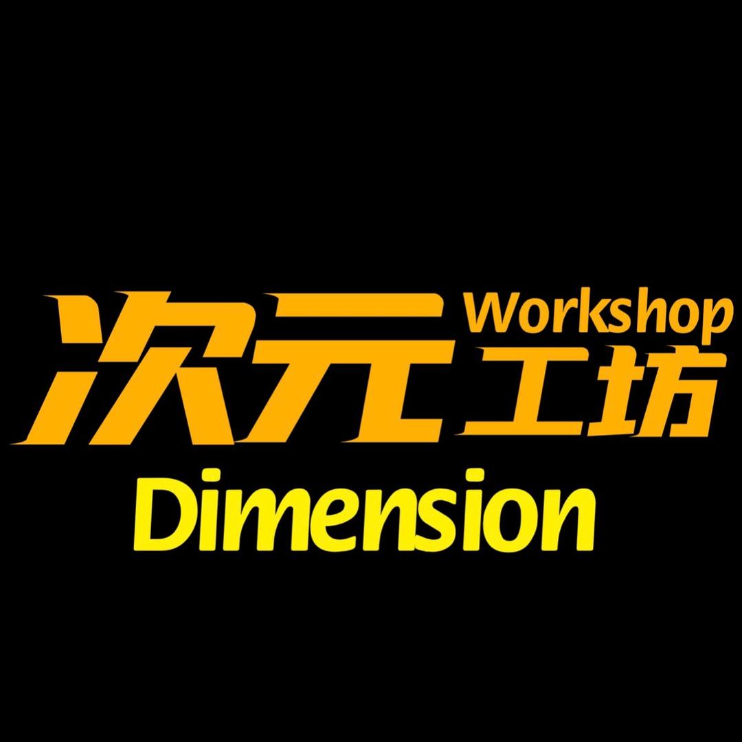次元工坊动漫优品小铺