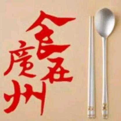 全递哥