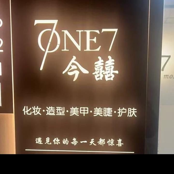 杭州美甲店717今囍工作室（望江东路店）