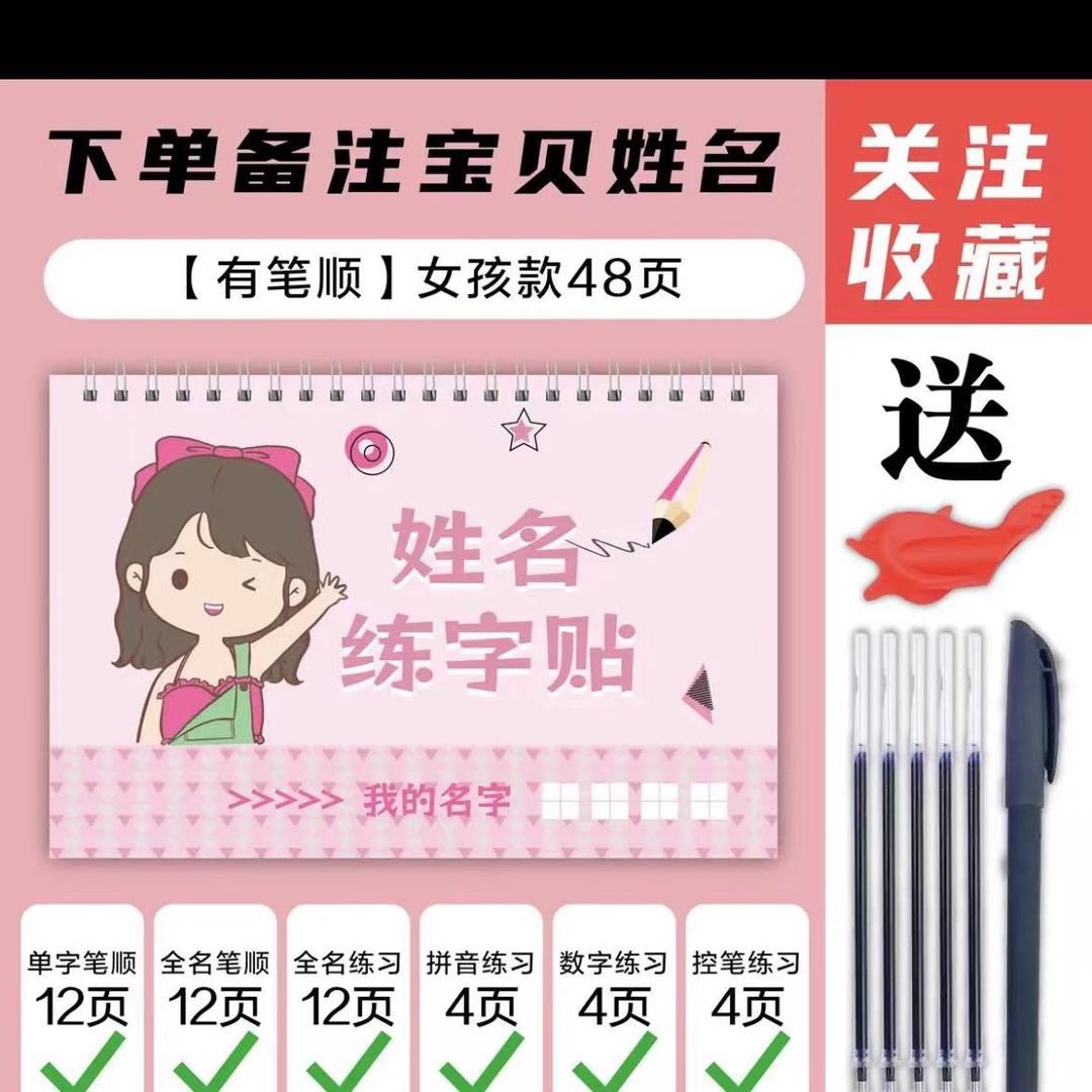 雨熙学习用品