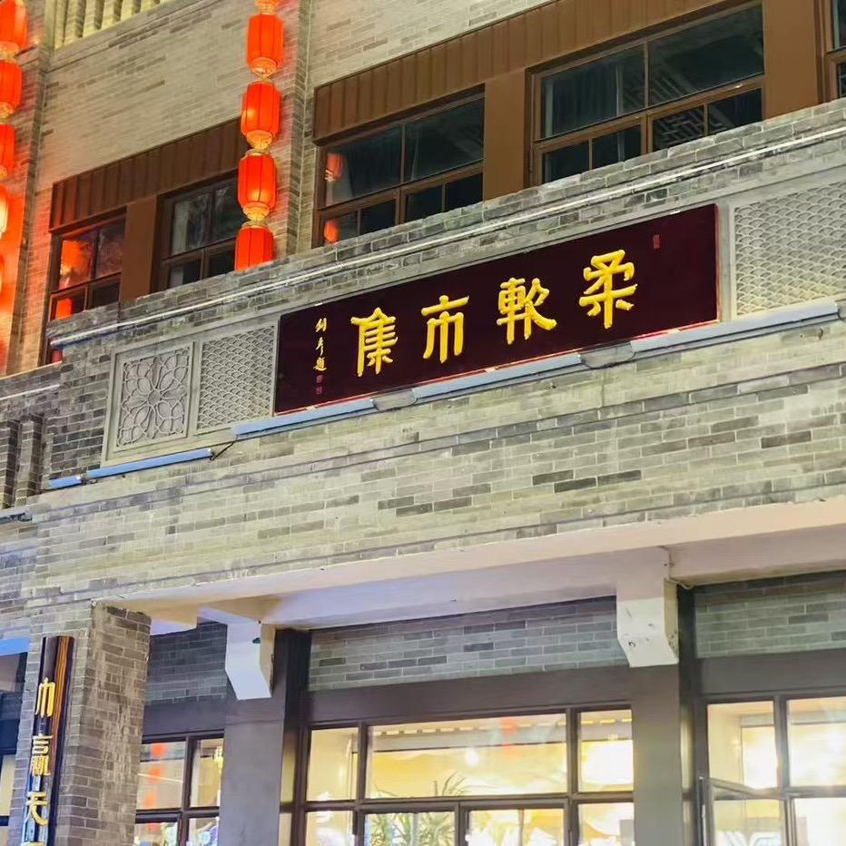 高阳县巾巾乐道高阳优品精品店