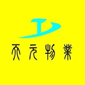 苏州天元物业