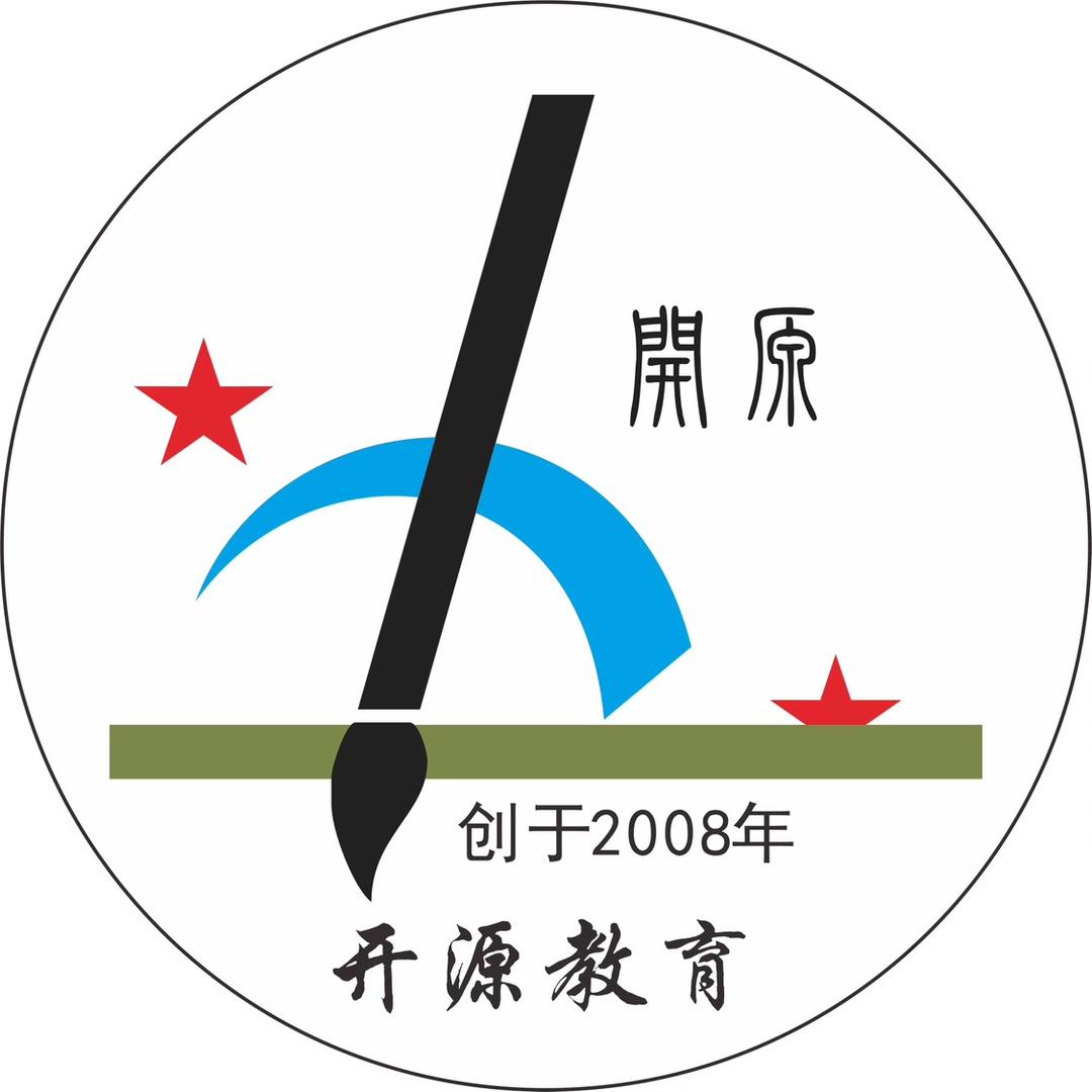 景德镇市开源教育