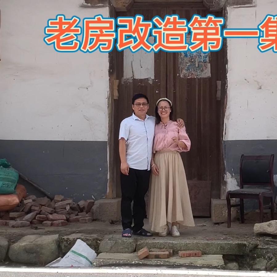 亮哥和亮嫂