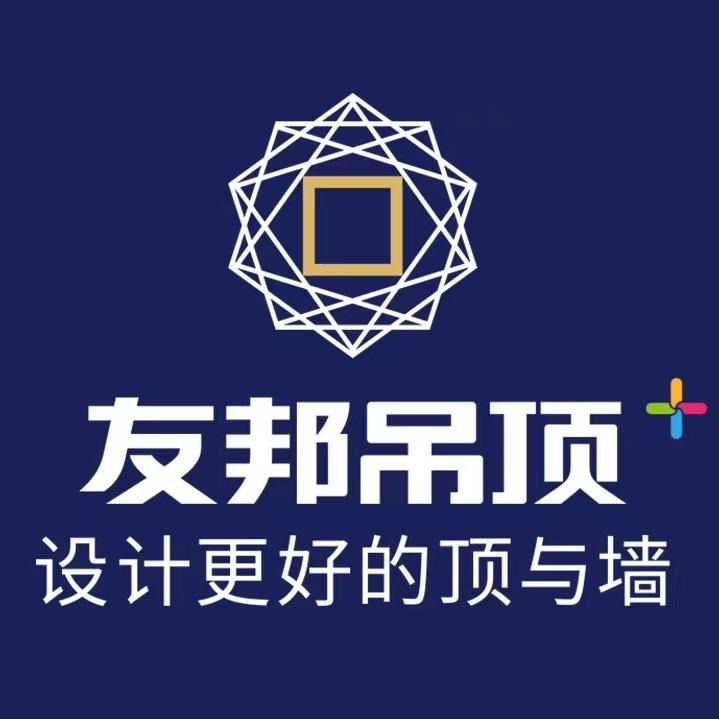 友邦吊顶与集成墙+艺术漆