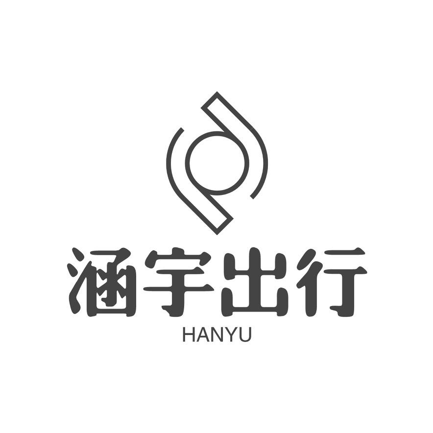 杭州涵宇出行（老板娘）