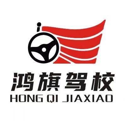 赣州鸿旗驾校