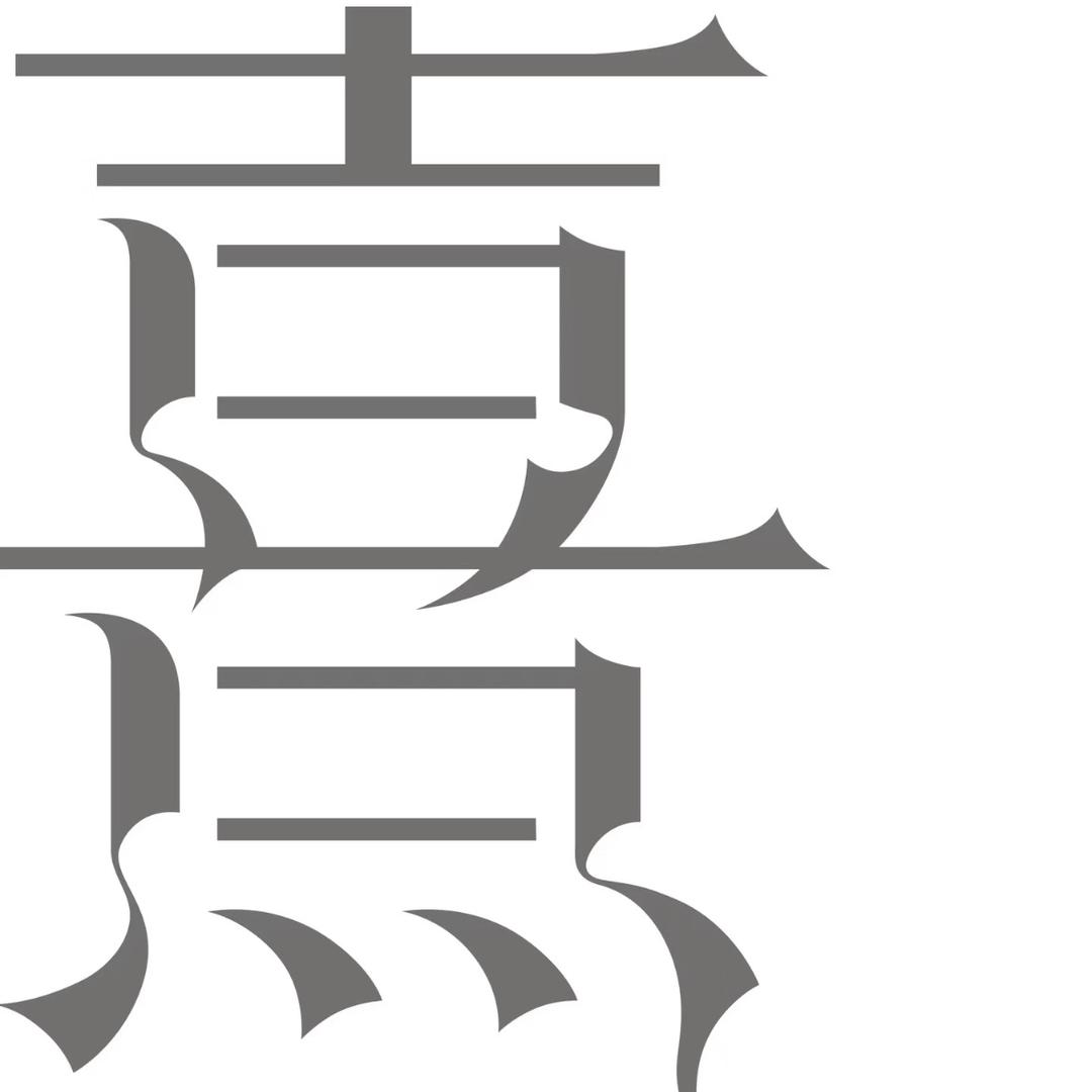 熹陶.到家🏠【黄岛上门美甲】