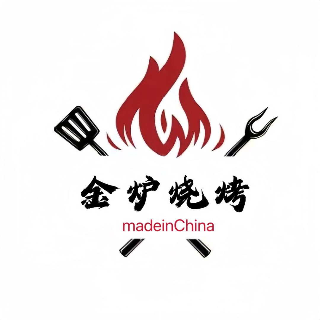 旅顺金炉烧烤海鲜炒菜