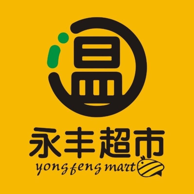 温州永丰超市