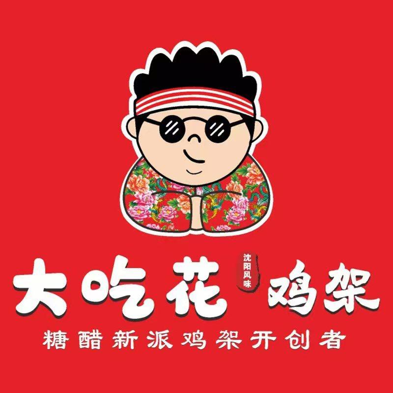 大吃花鸡架（宜兴阜店）
