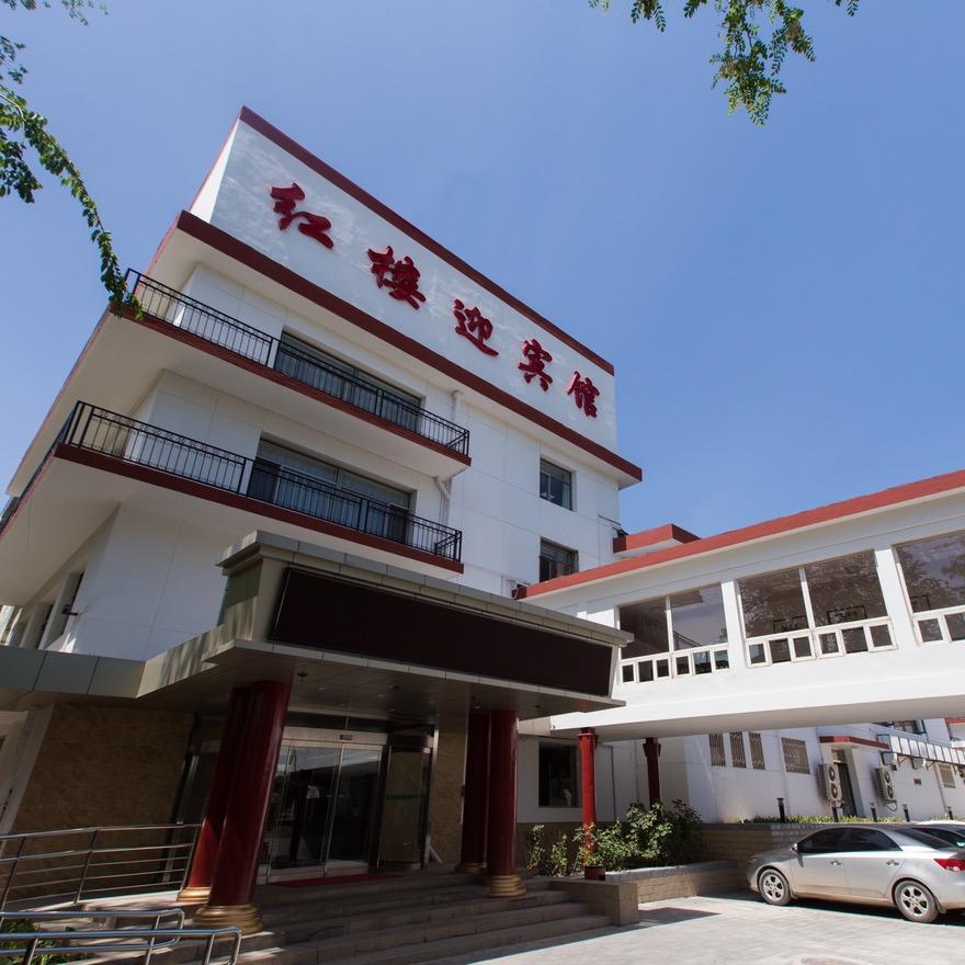 红楼迎宾馆