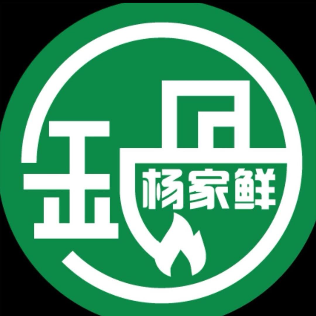 杨家鲜火锅食堂(金山店)