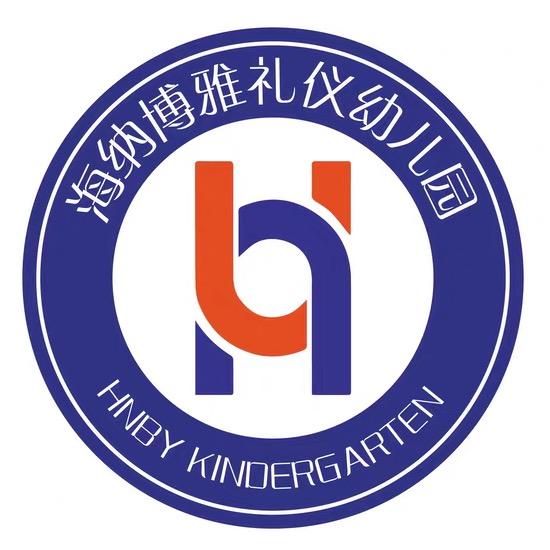 西峰区海纳博礼仪幼儿园
