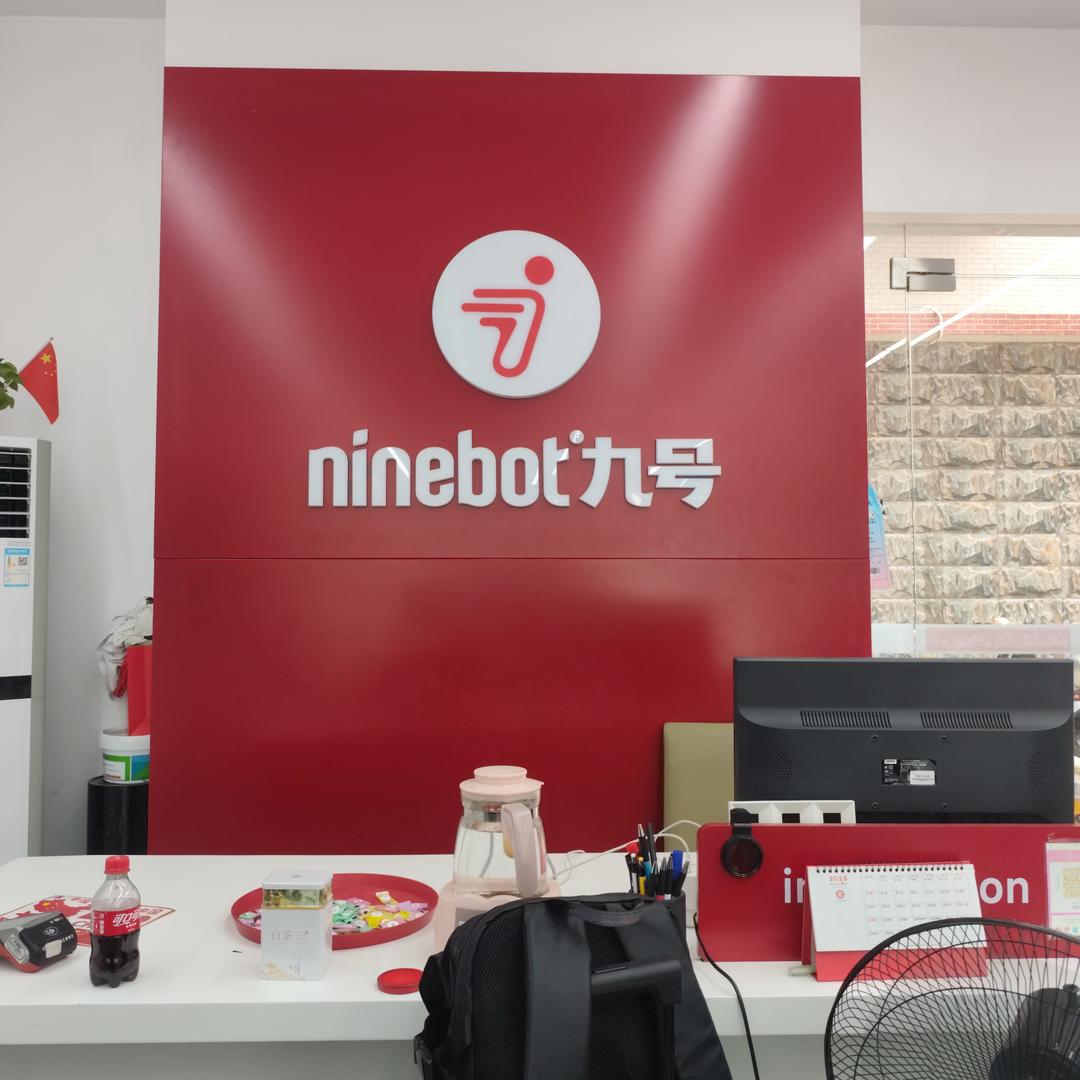 肥龙说九号建设北路九号店