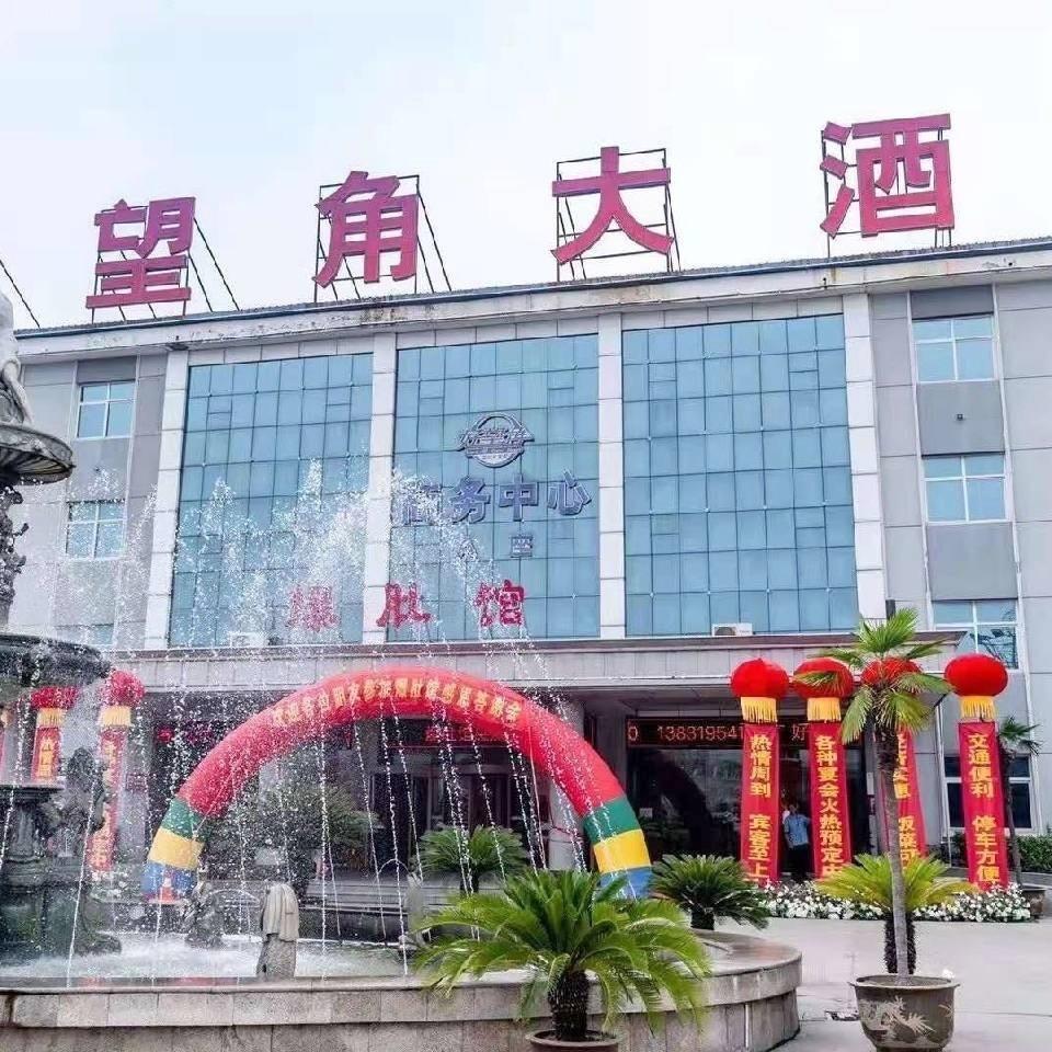 好望角大酒店（爆肚馆）