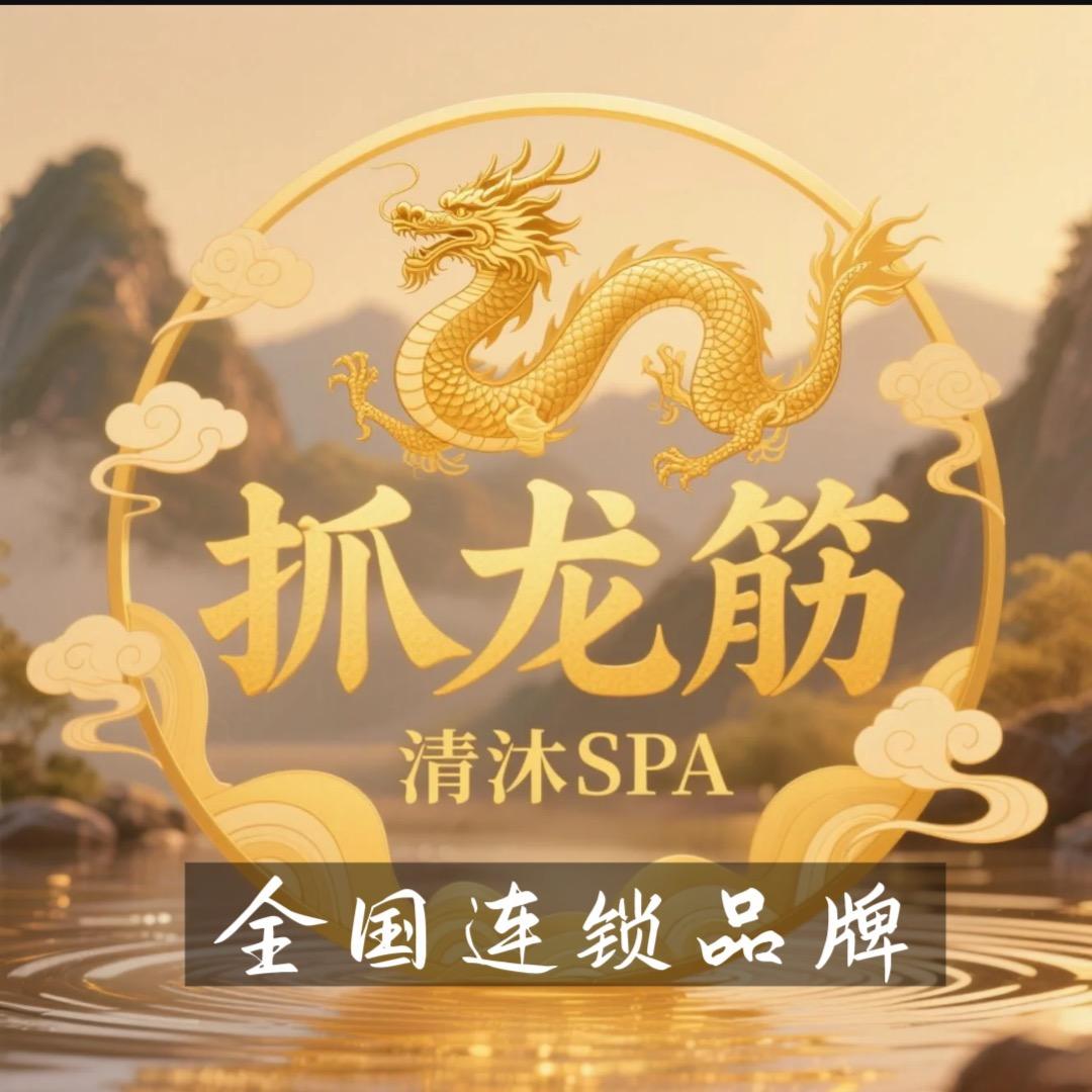 浅深SPA（荆州万达店）