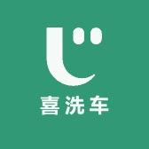 喜洗车🧽