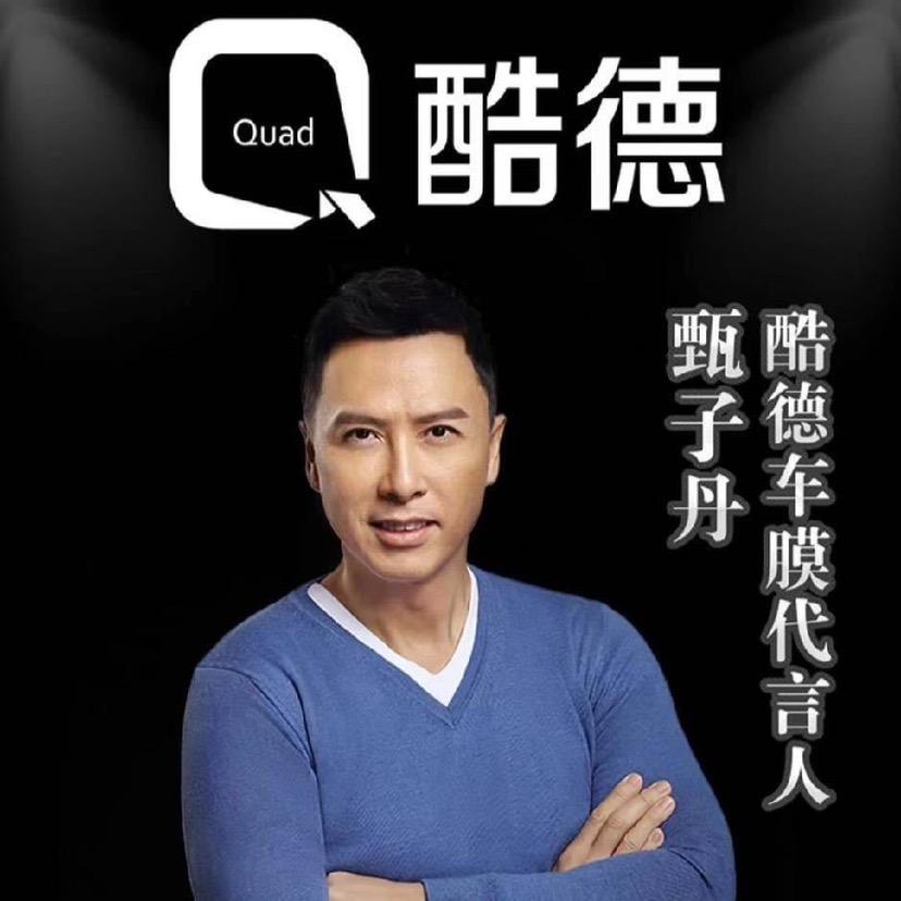 酷德车膜（六星旗舰店）