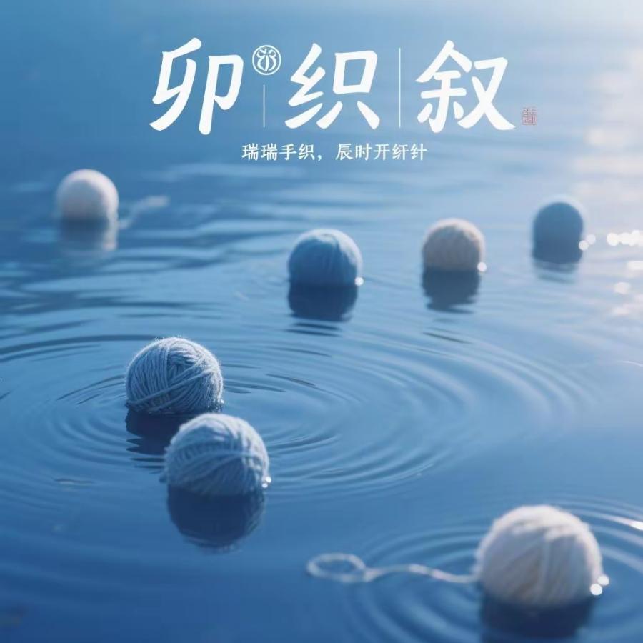 卯织叙