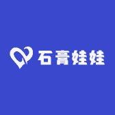 芯选石膏娃娃