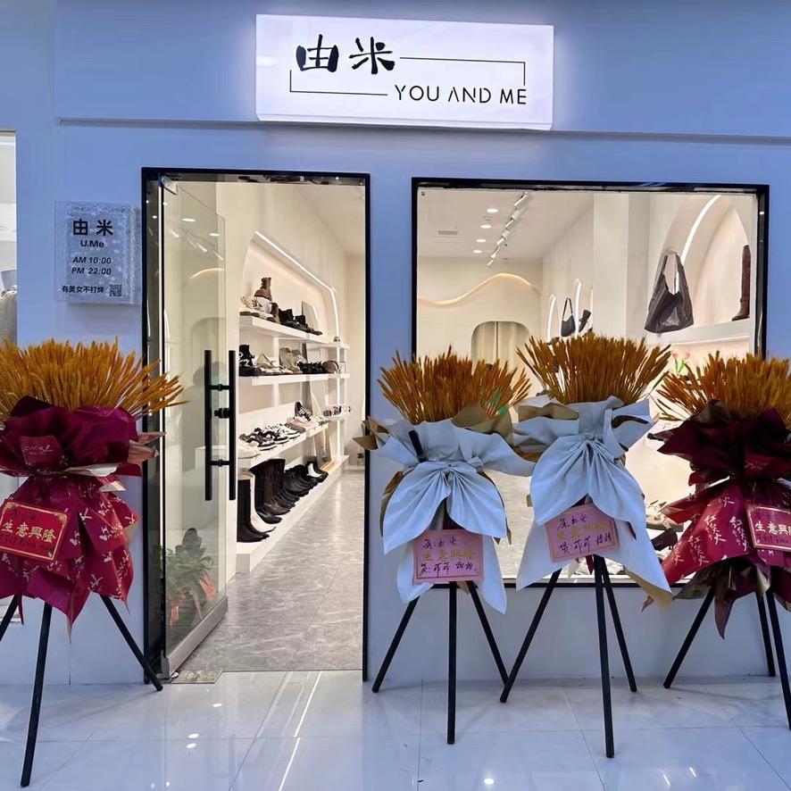 由米-万豪鞋店