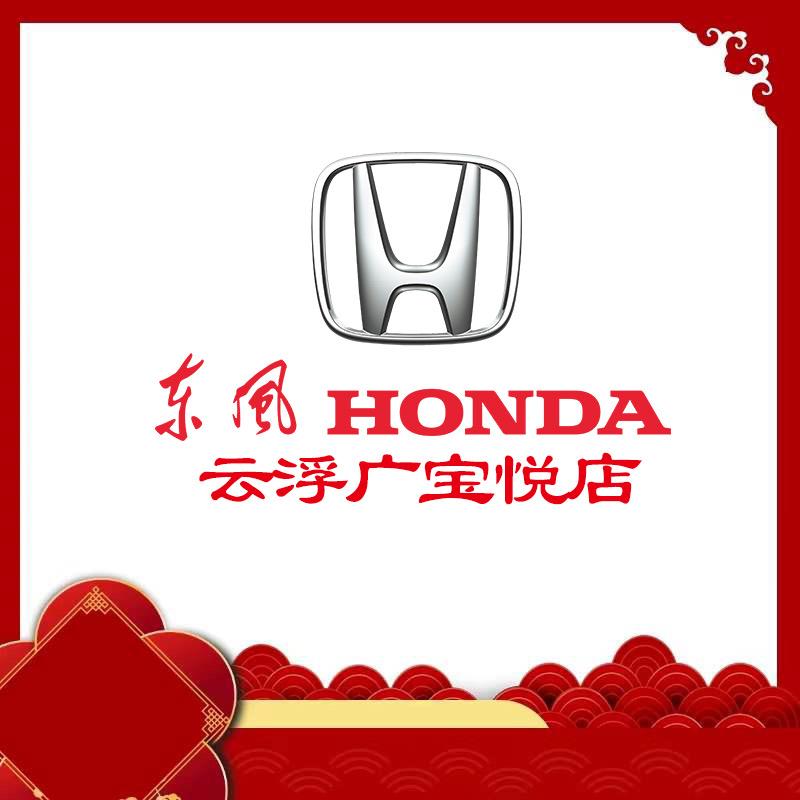 云浮市广宝悦汽车销售服务有限公司