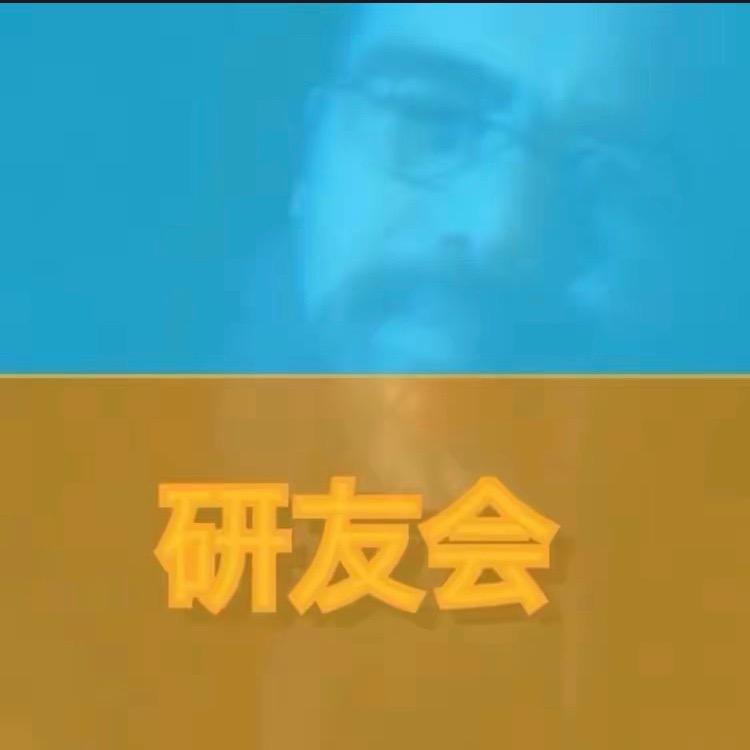 研子艺术侃吧E🇺🇦