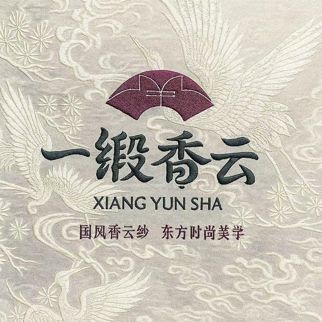 玖缎香云一店