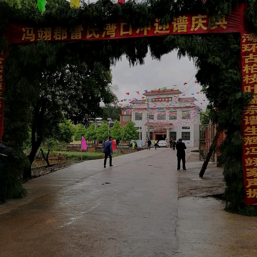 @雷