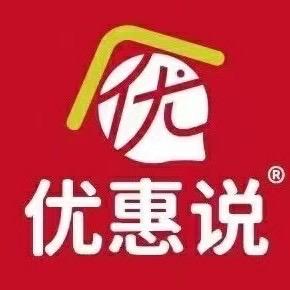 优惠说折扣仓储店（文峰店）