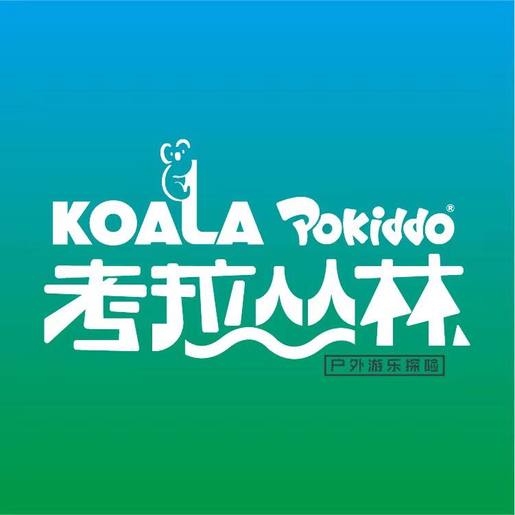 考拉丛林探险乐园(杭州店)