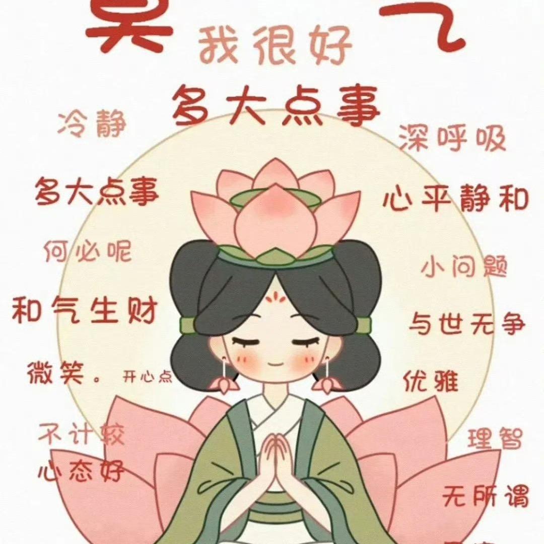 不冷吃冰