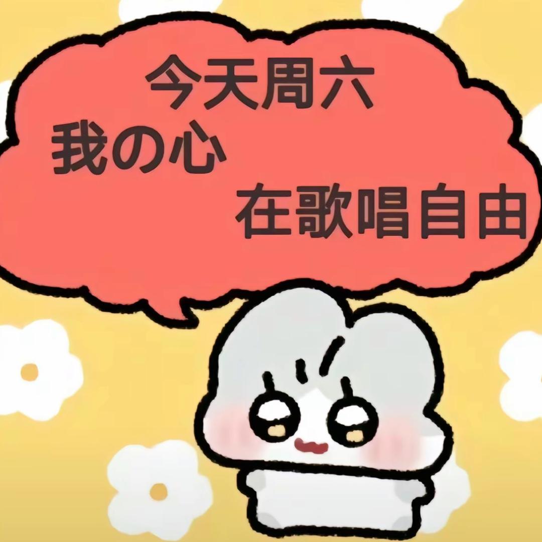 周六懂梨形