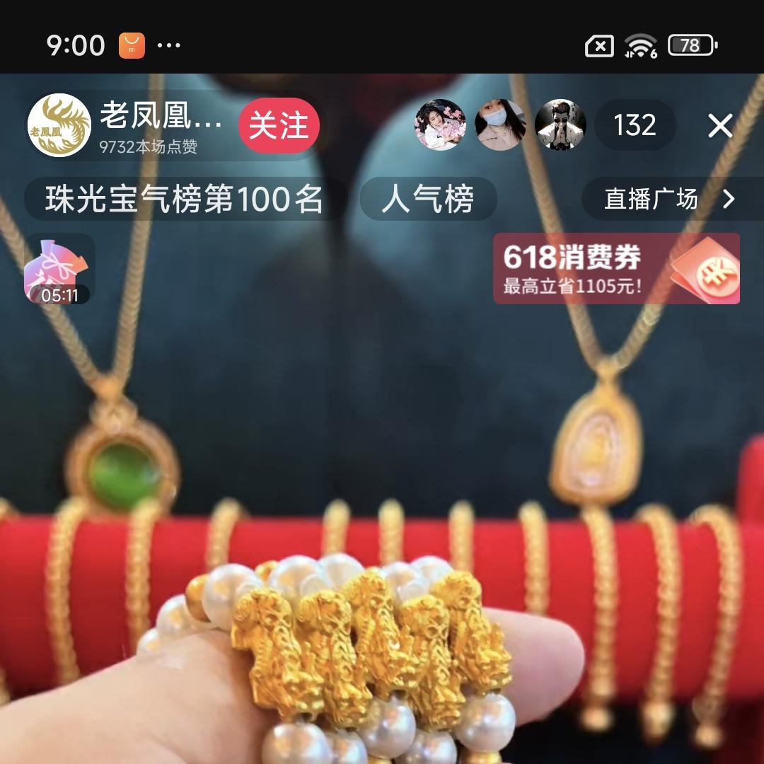 封丘黄金定制店长平康