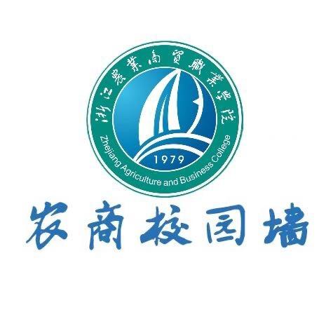 农商校园墙