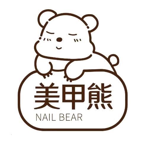 丹东市元宝区美甲熊心圆美甲美睫