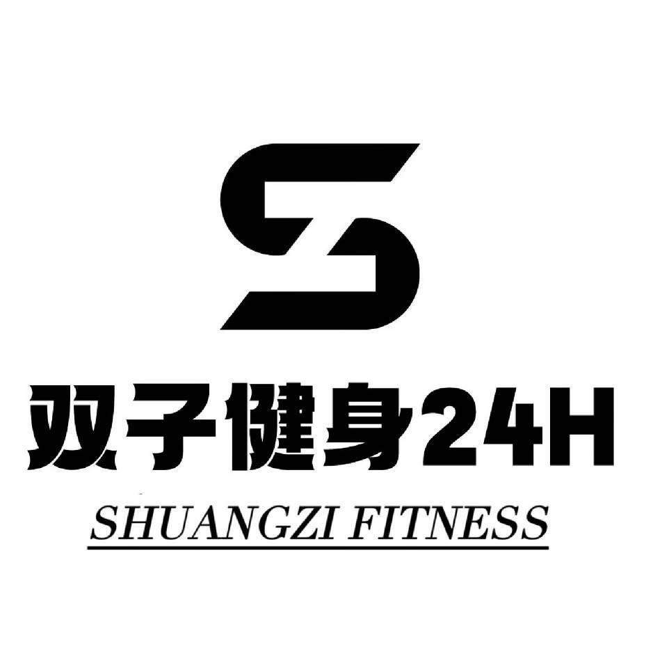 双子健身24h(练江路店)