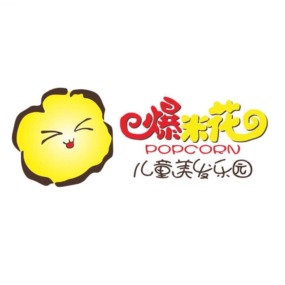 爆米花儿童美发奥莱店