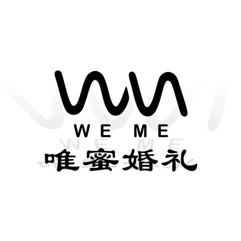 荆门唯蜜婚礼
