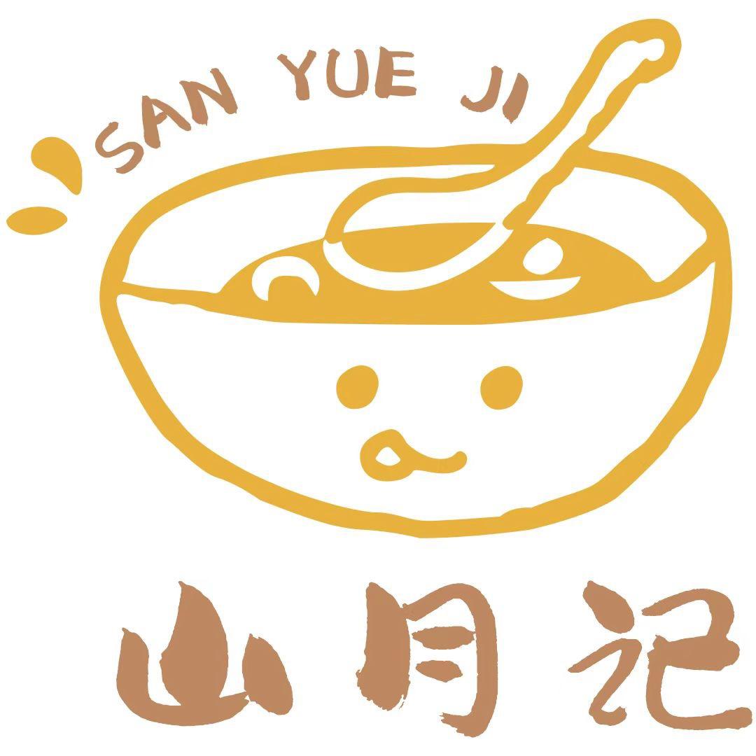 山月记糖水铺