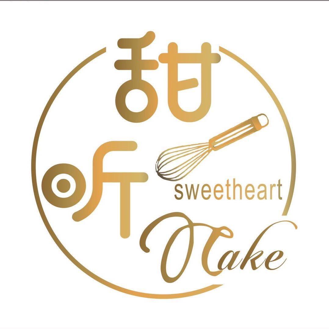 高安市甜昕儿甜品店