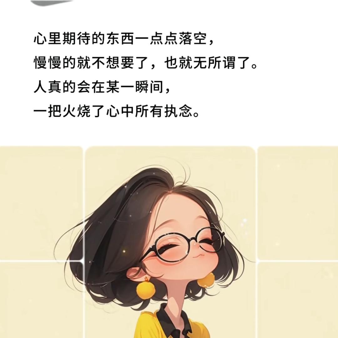 狠狠爱自己