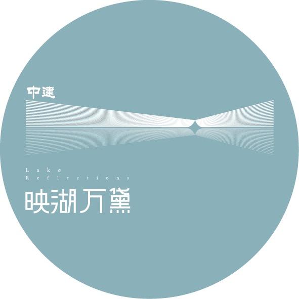 中建映湖万黛-中建至诚官方