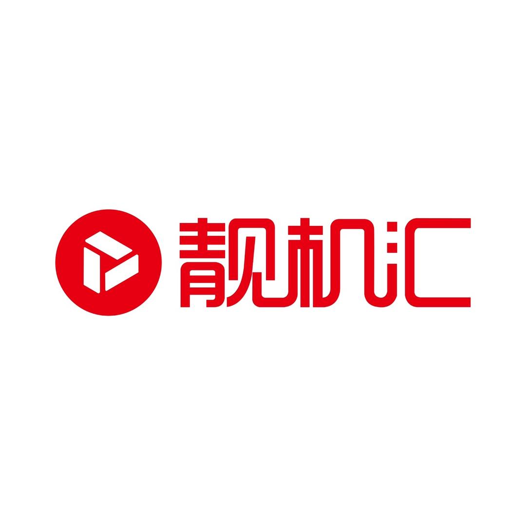 靓机汇官方回收团购