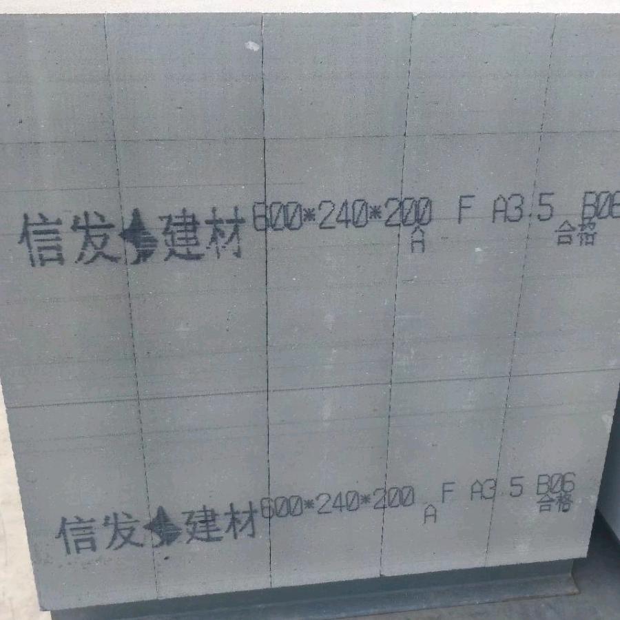 信发加气块